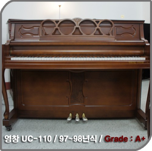 [중고] 영창 중고피아노(UC-110)