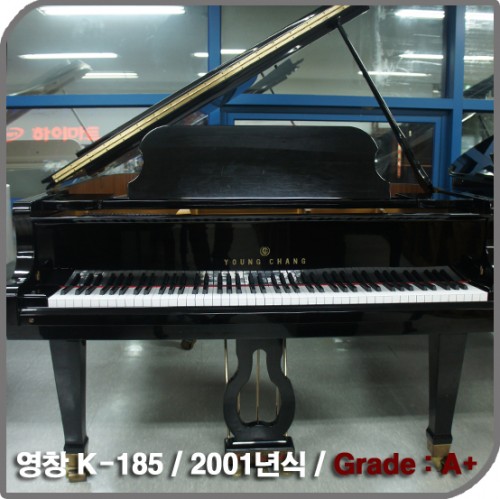 [중고] 영창 그랜드피아노 K-185