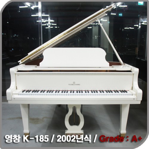 [중고] 영창 그랜드피아노 K-185 (아이보리)