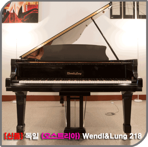 벤들룽 218 - Concert. 1콘서트용 그랜드피아노