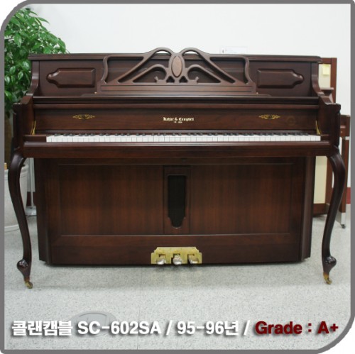 [중고] 콜랜캠블 중고 피아노(SC-602SA)