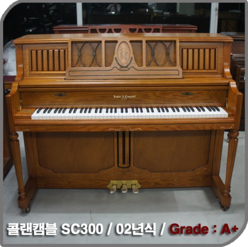 [중고] 콜랜캠블 중고 피아노(SC-300NST)