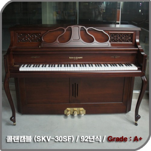 [중고] 콜랜캠블 중고 피아노(SKV-430SF)