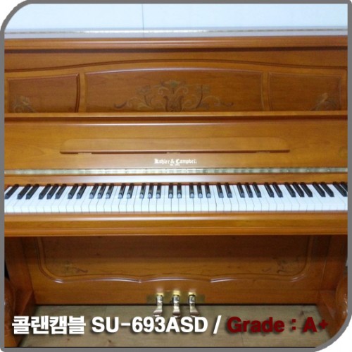 [중고] 콜랜캠블  중고 피아노(SU-693ASD)