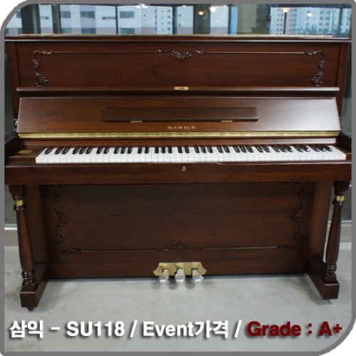 [중고] 삼익 중고피아노(SU-118)