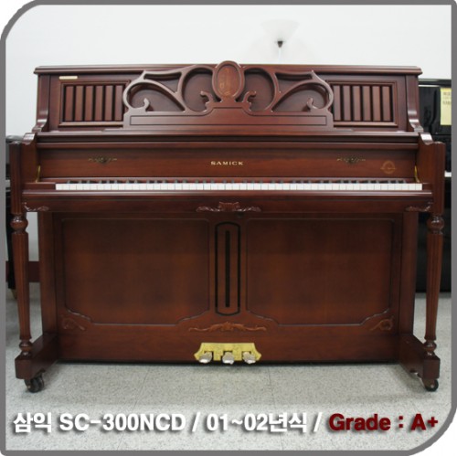 [중고] 삼익 중고피아노(SC-300NCD)