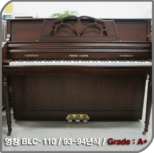 [중고] 영창 중고피아노(BLC-110)
