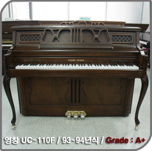 [중고] 영창 중고피아노(CU-110F)