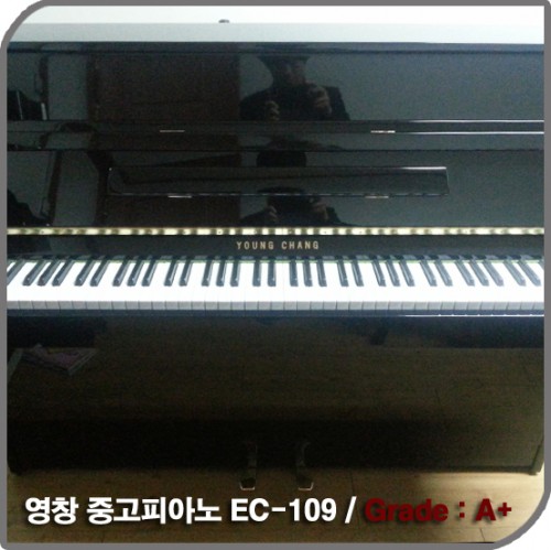 [중고] 영창 중고피아노(EC-109)