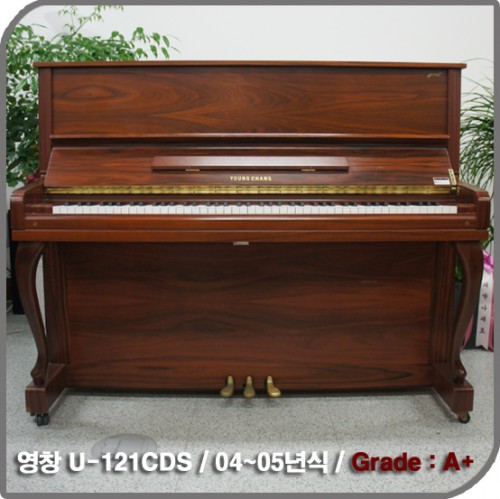 [중고] 영창 중고피아노(U-121CDS)