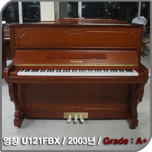 [중고] 영창 중고피아노(U-121FBX)