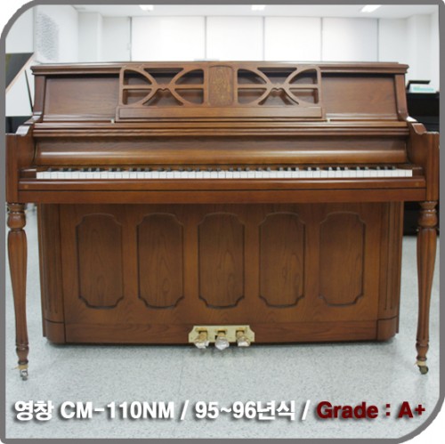[중고] 영창 중고피아노(CM-110NM)