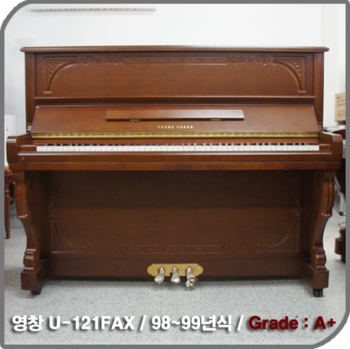 [중고] 영창 중고피아노(U-121FAX)
