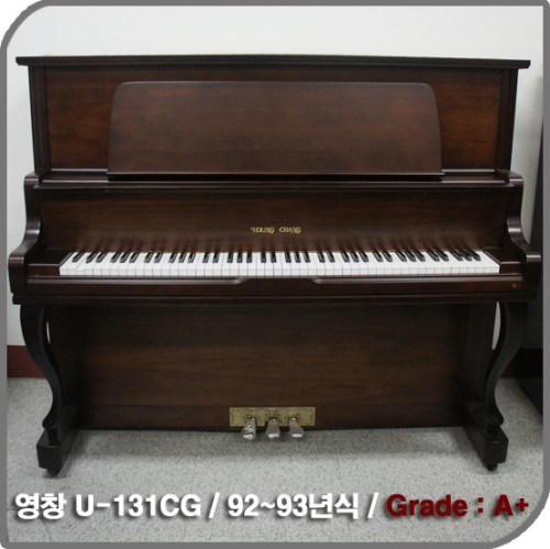 [중고] 영창 중고피아노(U-131CG)