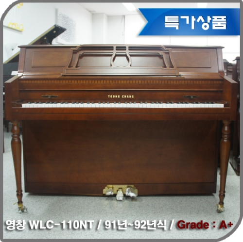 [중고] 영창 중고피아노(WLC-110NT)