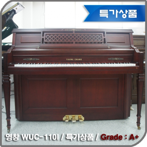[중고] 영창 중고피아노(WUC-110I)