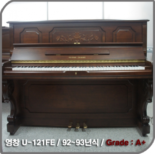 [중고] 영창 중고피아노(U-121FE)