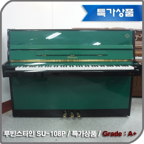 [중고] 루빈스타인 중고 피아노(SU-108P)