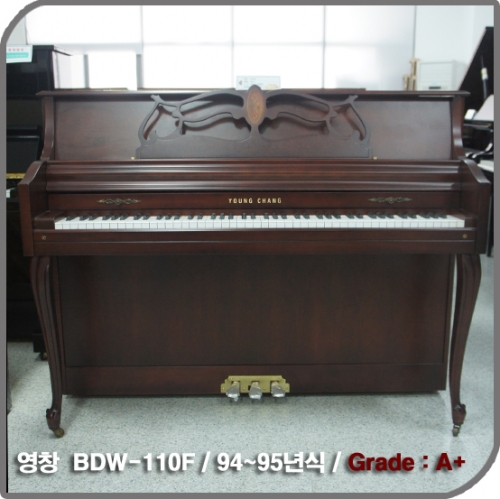 영창 중고피아노(BDW-110F)