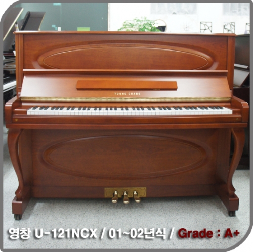 [중고] 영창 중고피아노(U-121NCX)