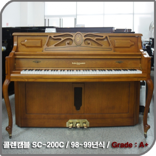 [중고] 콜랜캠블 중고 피아노(SC-200C)