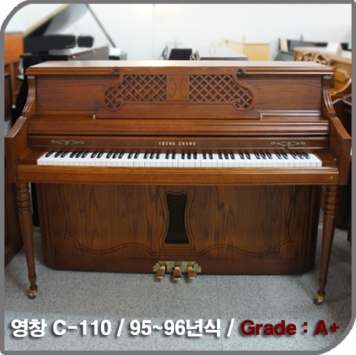 [중고] 영창 중고피아노(C-110)