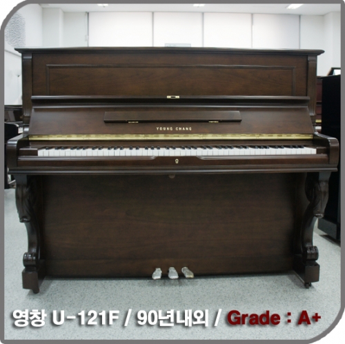 [중고] 영창 중고피아노(U-121F)