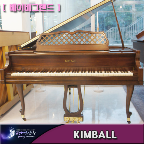 [중고] KIMBALL(킴벌) 베이비그랜드피아노