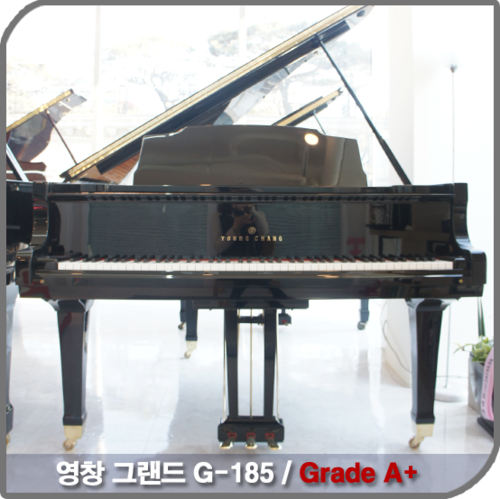 [중고] 영창 그랜드피아노  G-185