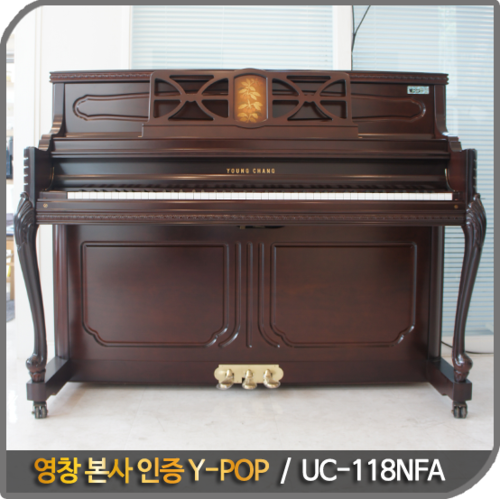 [중고] 영창 중고피아노 - UC-118NFA