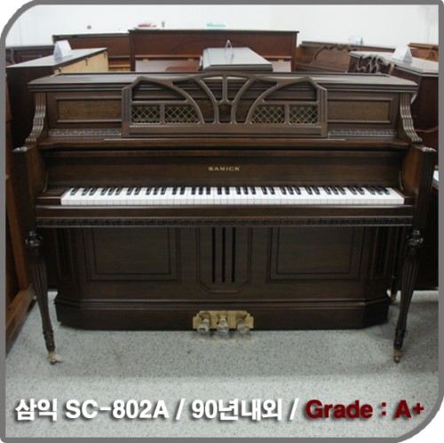 [중고] 삼익 중고피아노(SC-802A)