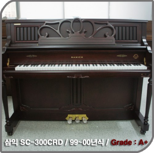 [중고] 삼익 중고피아노(SC-300CRD)