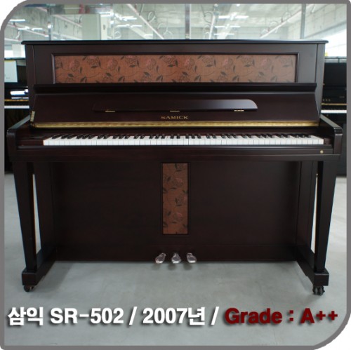 [중고] 삼익 중고피아노(SR-502)