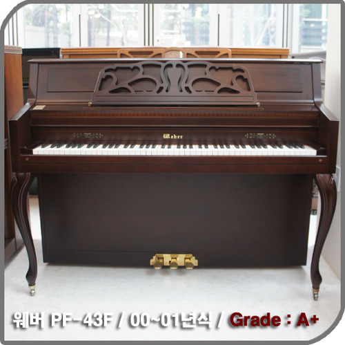 [중고] 웨버 중고 피아노(PF-43F)