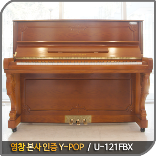 [중고] 영창 중고피아노 U-121FBX