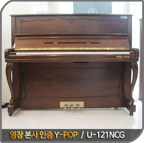 [중고] 영창 중고피아노 - U-121NCG